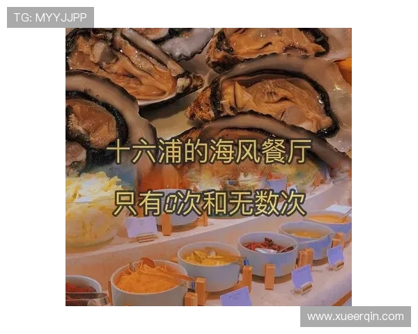 澳门十六浦附近适合家庭聚餐的美食餐厅推荐及用餐攻略